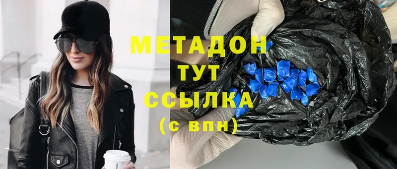 Метадон methadone  закладка  Богучар 